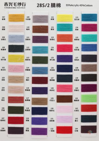 28S/2 腈棉