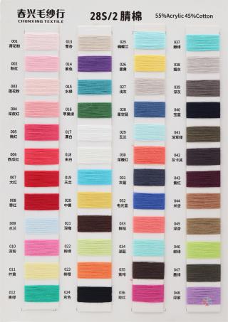 28S/2 腈棉