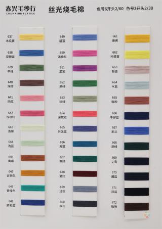 30S/2 60S/2 20S/2 40S/2 505/2 80S/2 80S/3 100/2 丝光烧毛棉