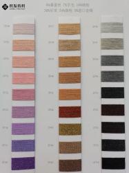 进口金银蚕丝羊毛