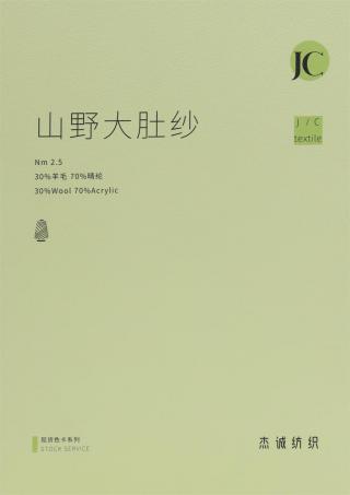 1/2.5NM 山野大肚纱