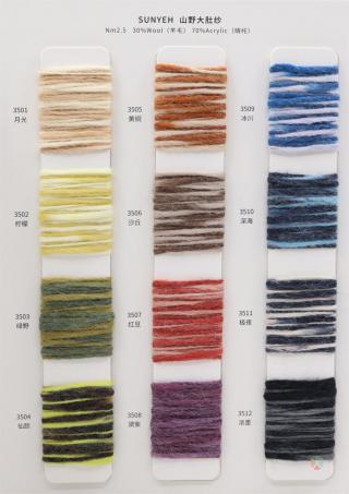 1/2.5NM 山野大肚纱