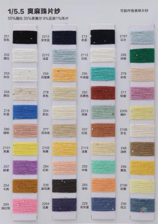 1/5.5 爽麻珠片纱