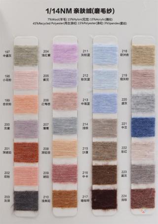 1/14NM 亲肤绒(磨毛纱)