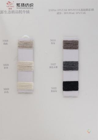 2/16NM 原生态精品牦牛绒