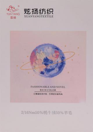 2/16NM 原生态精品牦牛绒