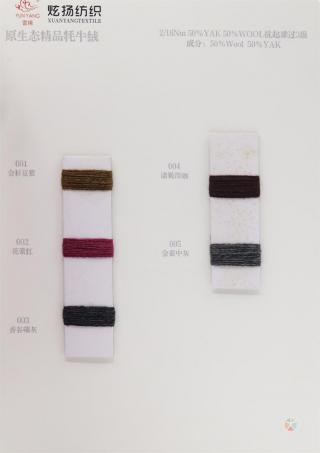 2/16NM 原生态精品牦牛绒