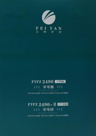 1/7.5NM FYFZ 2490 羊毛绒