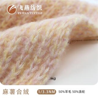 1/3.3NM FYFZ 5115  麻薯合绒