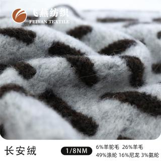 1/8NM FYFZ 5113 长安绒