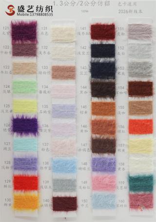 1.3公分/2公分仿貂