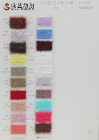 1.3公分/2公分仿貂