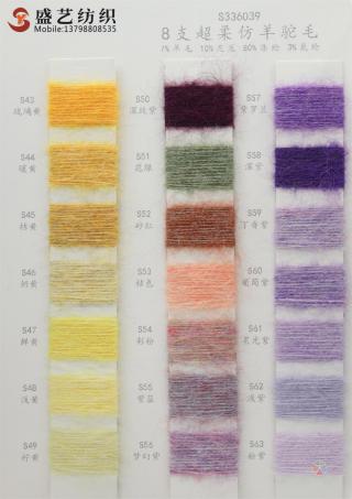 8支 超柔仿羊驼毛