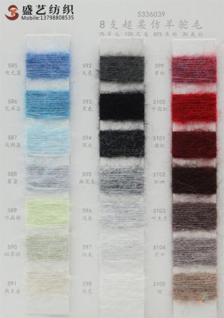 8支 超柔仿羊驼毛