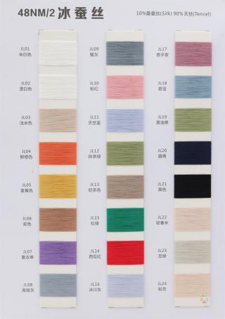 48NM/2 冰蚕丝