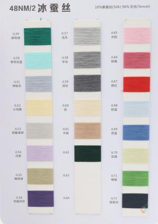 48NM/2 冰蚕丝