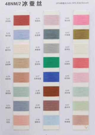 48NM/2 冰蚕丝