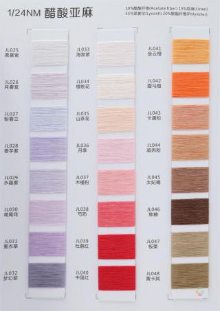 1/24NM 醋酸亚麻