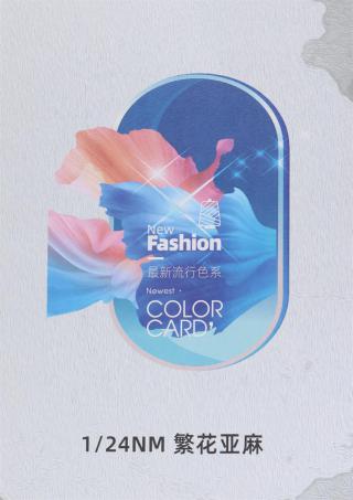 1/24NM 繁花亚麻