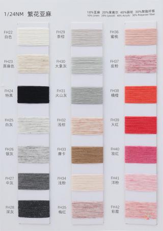 1/24NM 繁花亚麻
