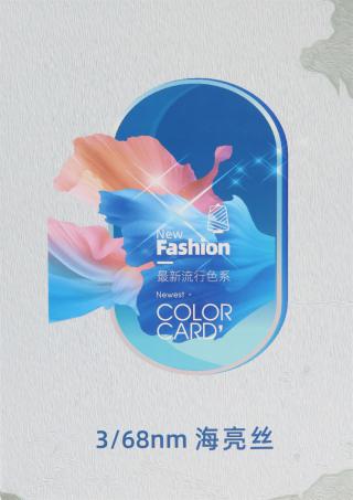 3/68NM 海亮丝