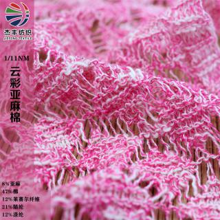 1/11NM 云彩亚麻棉