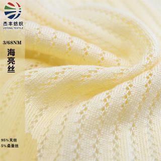 3/68NM 海亮丝