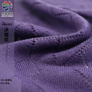 48NM/2 冰蚕丝
