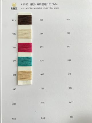 1188 缠韧·亚麻棉包缠纱8.8支 亚麻包缠纱8.8支