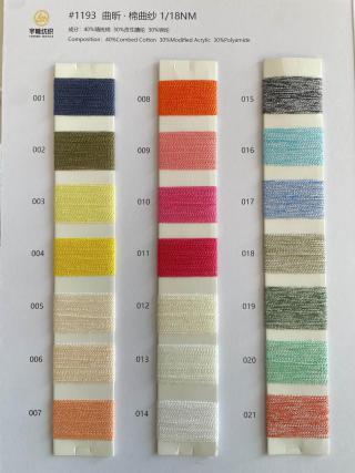 1193 曲昕·棉曲纱18支 波浪纱