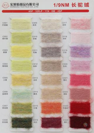 1/9NM 长驼绒