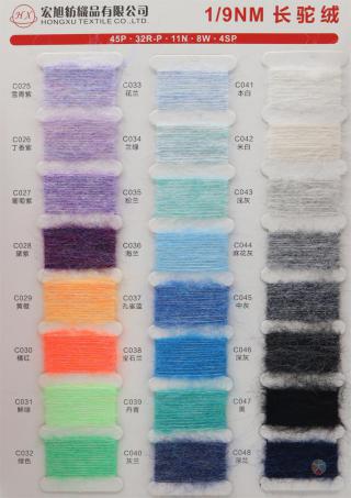 1/9NM 长驼绒