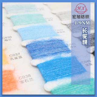 1/9NM 长驼绒