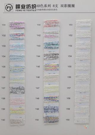 8支双彩圈圈 6.5支闪光双彩圈圈