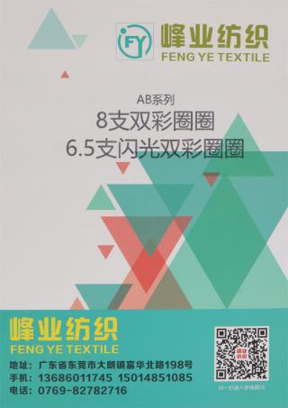 8支双彩圈圈 6.5支闪光双彩圈圈