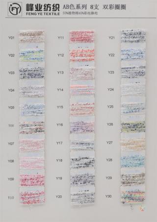 8支双彩圈圈 6.5支闪光双彩圈圈