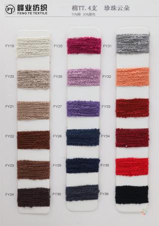 棉TT.4支 珍珠云朵