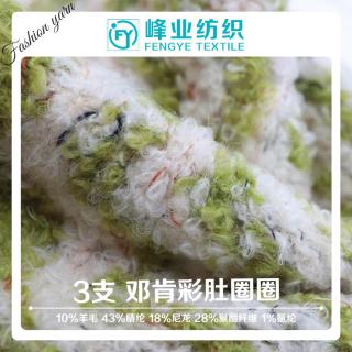 3支 邓肯彩肚圈圈