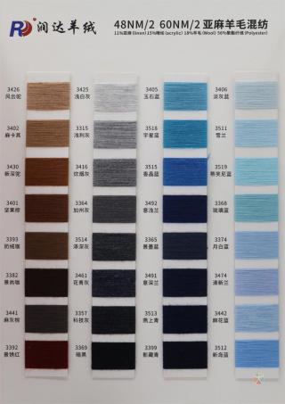 48NM/2 60NM/2 亚麻羊毛混纺