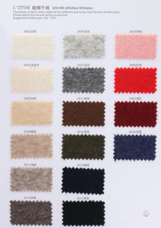 1/25NM 超细牛绒