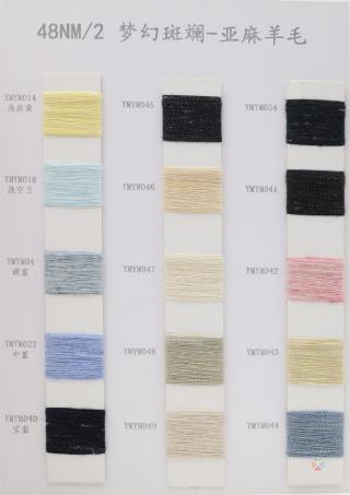 48NM/2 梦幻斑斓-亚麻羊毛