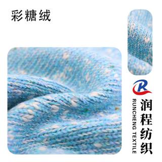 彩糖绒