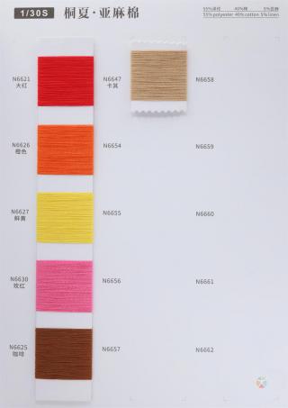 1/30S 桐夏·亚麻棉