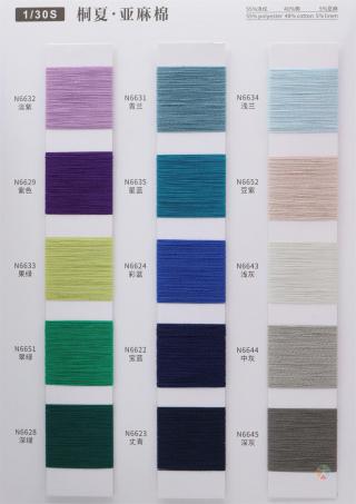 1/30S 桐夏·亚麻棉