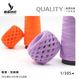 1/30S 桐夏·亚麻棉