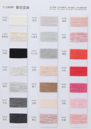 1/24NM 繁花亚麻