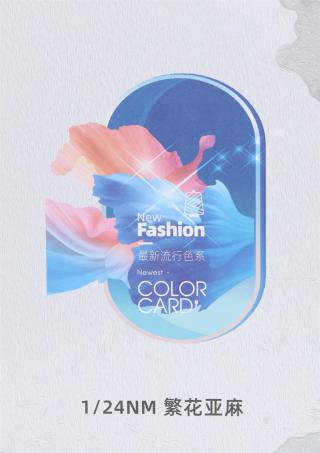 1/24NM 繁花亚麻