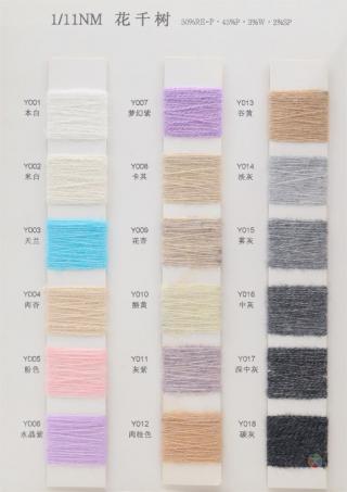1/11NM 玫瑰绒【花干树】