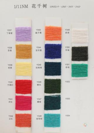 1/11NM 玫瑰绒【花干树】