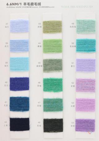 6.6NM/1 羊毛磨毛绒